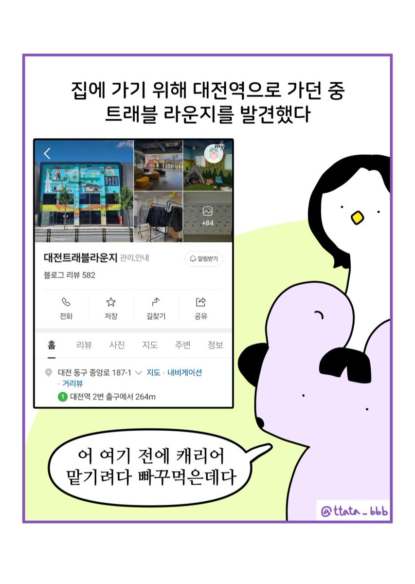 ttata_bbb's tweet photo. 꿈돌이 수세미 구매한 후기 (4/7)
#대전여행 #꿈돌이 #수세미 https://t.co/G3dOgCj6e6