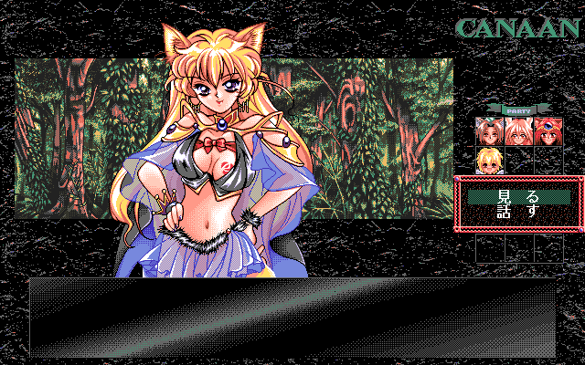 GaoGao! 4th Canaan - Yakusoku no Chi // Four-Nine // PC-98