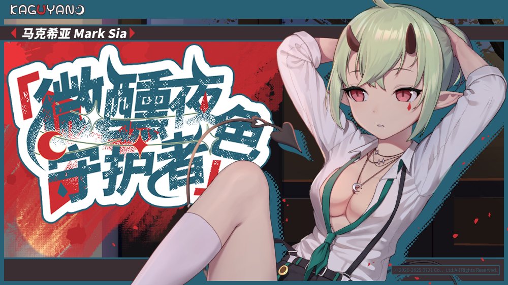 胸口都被酒沁湿了~驾驶员不帮忙舔舔吗？
<a href="/CH_kaguyano/">KAGUYANO</a> K家新角色 马克希亚 登场！