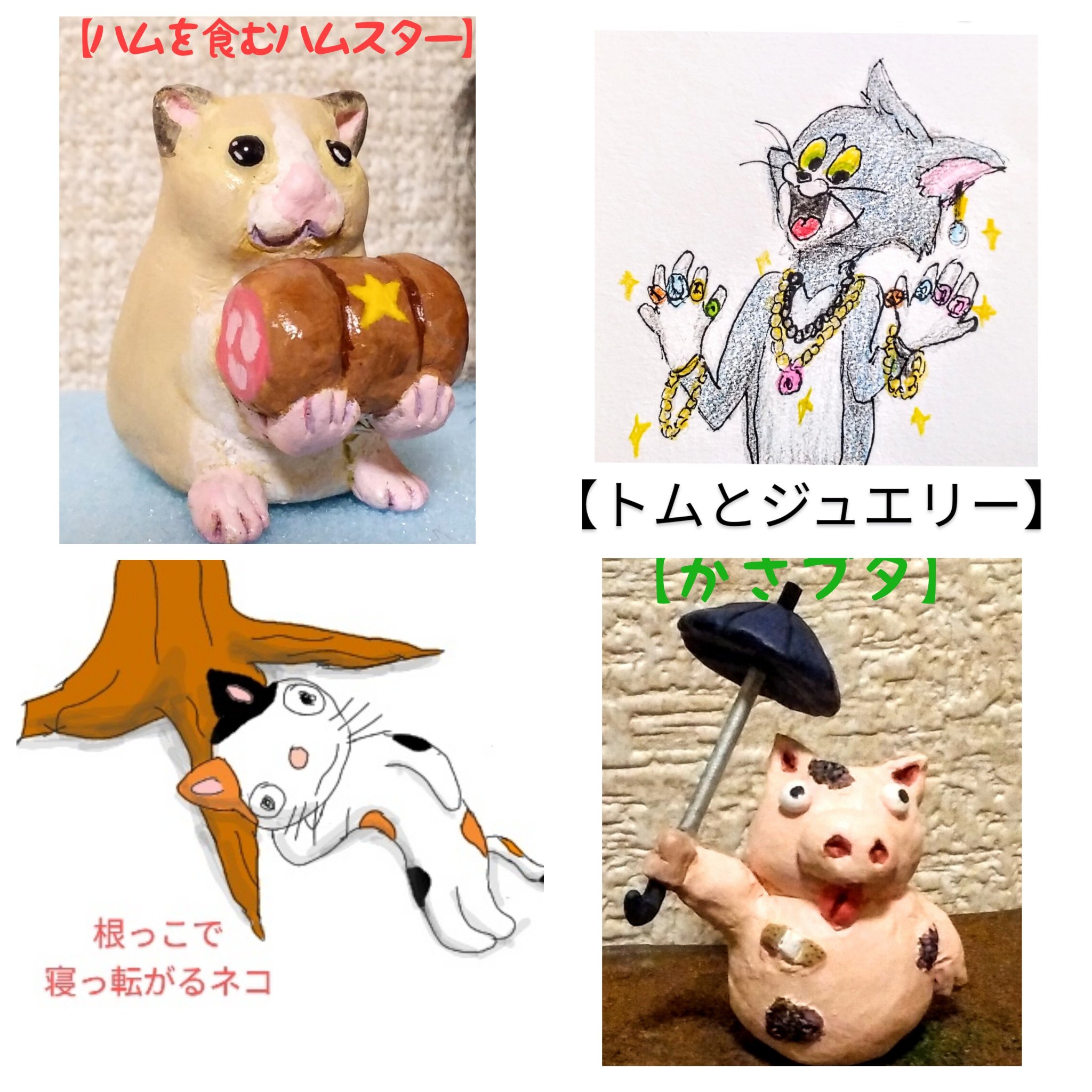 【在庫処分】 アートドール ちび宝石幻獣7 ねじ曲げ 羊毛フェルト ぬいぐるみ