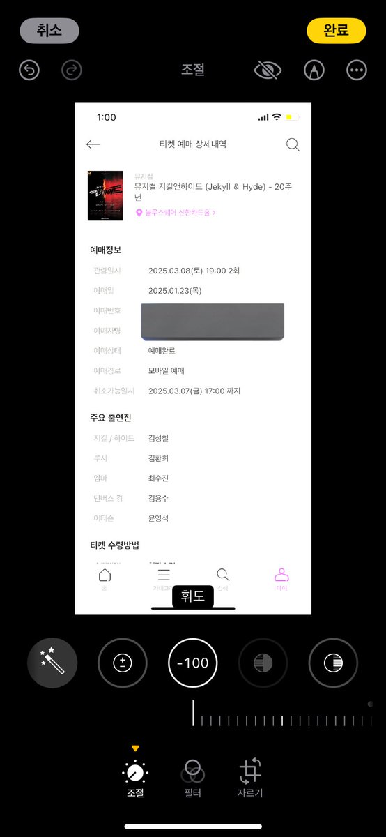 요즘 양도 사기가 판을 치던데 사기 의심되면 휘도 -100으로 낮춰보세요

비정상                                 정상

정상적인 양도 표는 글씨 색 차이가 없습니다