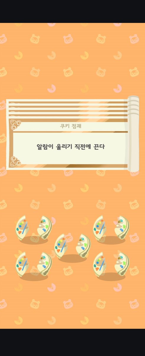 신쿠키 망하기
3월 쿠키 그동안 뽑고싶은거 되게 마니나완내