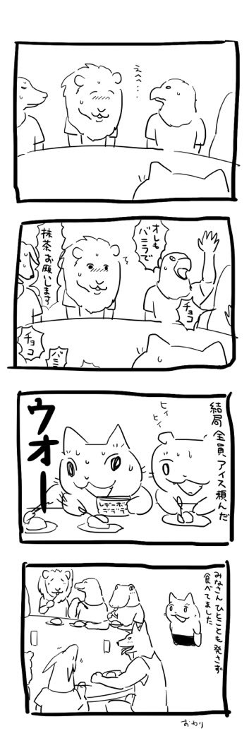 夏のバイトの思い出　再掲