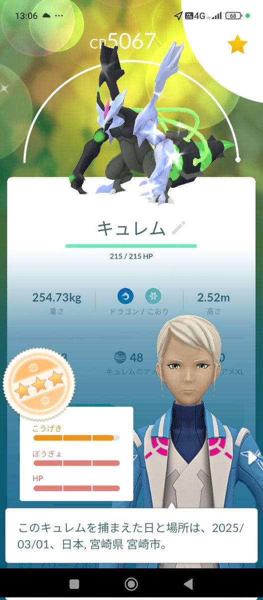 毎日ポケモンGO！宮崎 tweet media