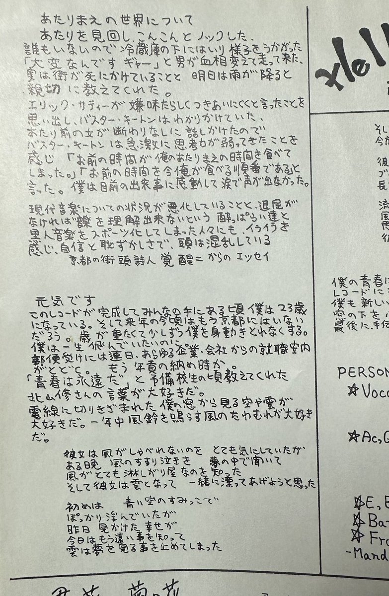 スカイフィッシュ tweet media