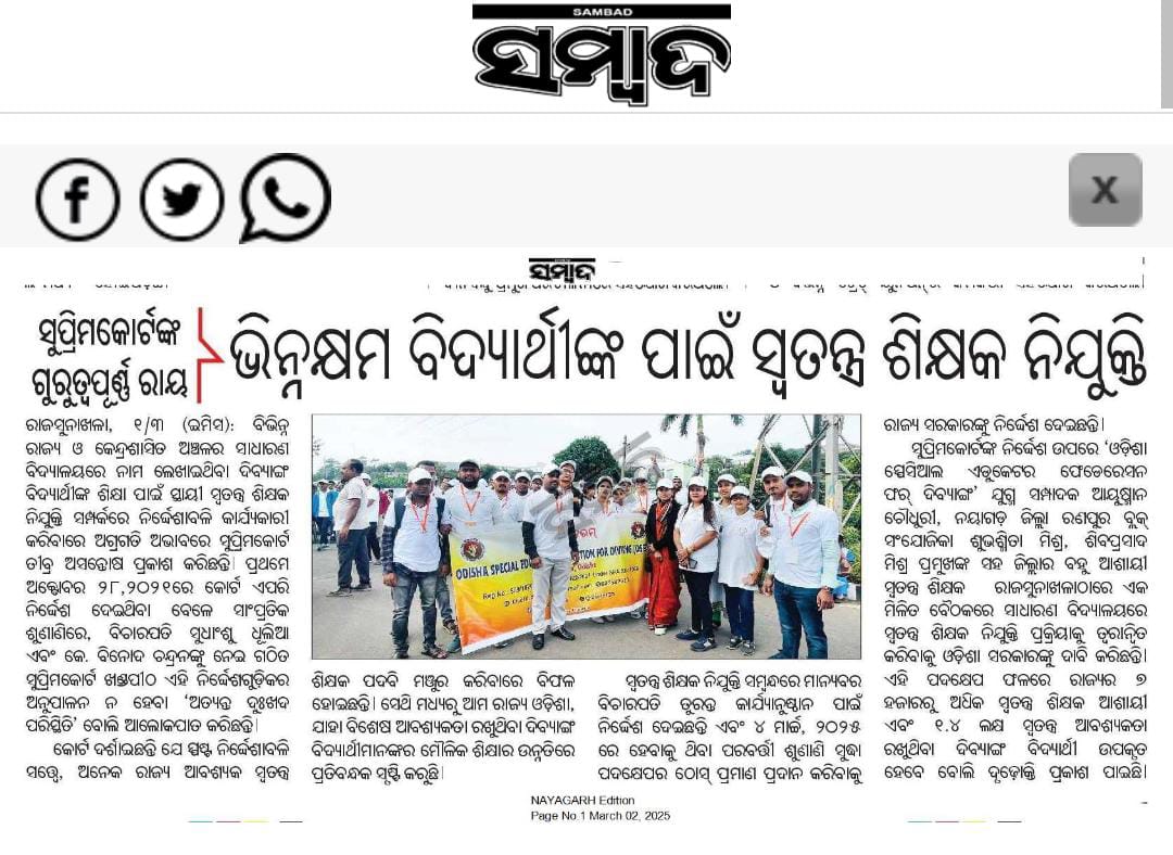 OSEFD (@osefd123) on Twitter photo We request to Hon'ble <a href="/CMO_Odisha/">CMO Odisha</a> Shri <a href="/MohanMOdisha/">Mohan Charan Majhi</a> Sir, Hon'ble S&ME Minister <a href="/NityanandaBJP/">Nityananda Gond</a> Sir,Plz kindly appoint the special educator in each General School as per Order Of Hon'ble Supreme Court. We request to Hon'ble <a href="/CMO_Odisha/">CMO Odisha</a> Shri <a href="/MohanMOdisha/">Mohan Charan Majhi</a> Sir, Hon'ble S&ME Minister <a href="/NityanandaBJP/">Nityananda Gond</a> Sir,Plz kindly appoint the special educator in each General School as per Order Of Hon'ble Supreme Court.