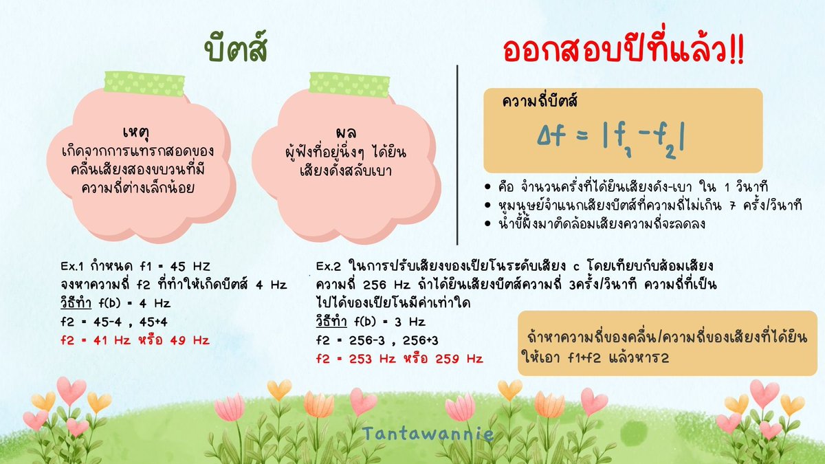tantawannie tweet media