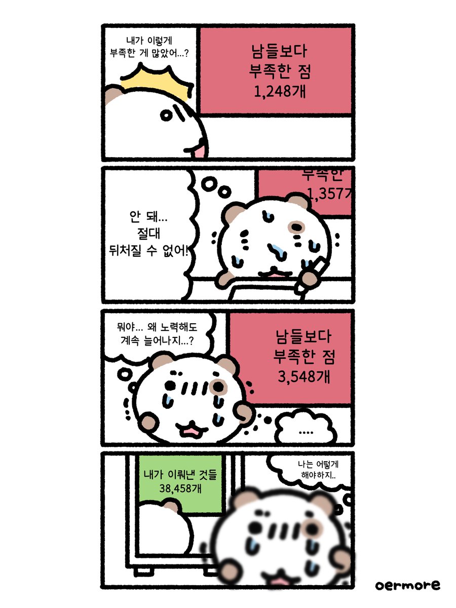 오얼모얼 (@o_er_more) on Twitter photo 