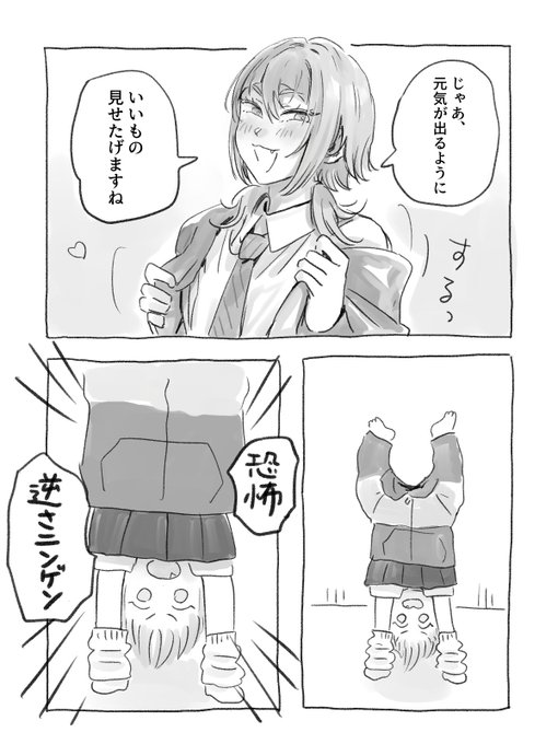 元気づけてくれるトモくん 