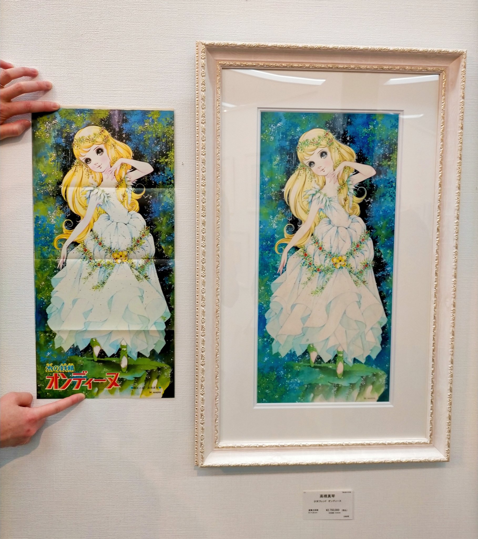 高橋真琴絵画（水彩画・原画）