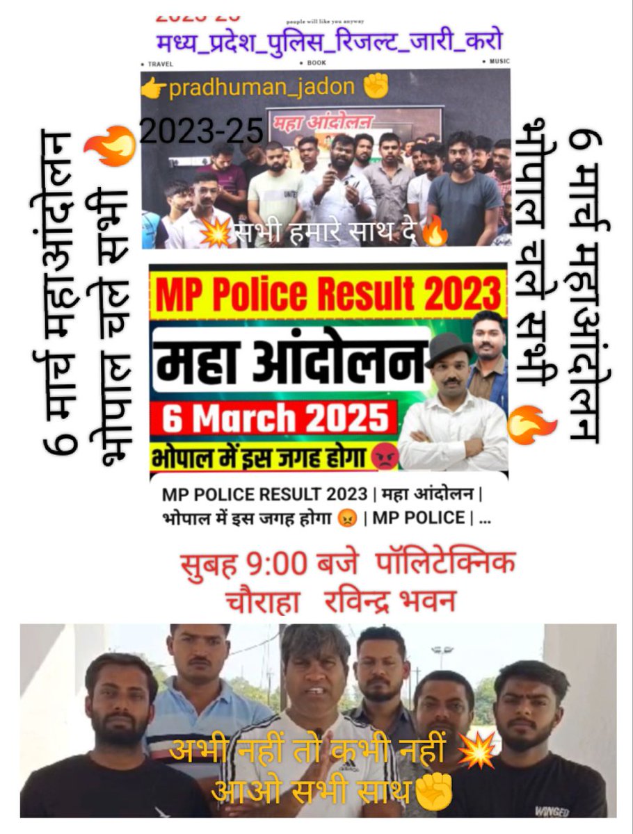 Pradhuman Jadon (rajput) (@pradhuman14885) on Twitter photo 😡हाई अलर्ट 🔥महा आंदोलन 
🎯मध्य प्रदेश के युवाओं की ✅एक ही आवाज़✊ मोहन सरकार सुनो पुकार 💥#मध्य_प्रदेश_पुलिस_रिजल्ट_जारी_करो
#भोपालचलो.  #महाआंदोलन 🖇️।💫  #6मार्च  #6मार्च
सुबह 9:00 बजे  सभी सीएम हाउस के सामने रवीन्द्र भवन पाहुन्चे
)🙏
<a href="/CMMadhyaPradesh/">Chief Minister, MP</a>
 <a href="/jitupatwari/">Jitendra (Jitu) Patwari</a>
 <a href="/TheSootr/">TheSootr</a> 😡हाई अलर्ट 🔥महा आंदोलन 
🎯मध्य प्रदेश के युवाओं की ✅एक ही आवाज़✊ मोहन सरकार सुनो पुकार 💥#मध्य_प्रदेश_पुलिस_रिजल्ट_जारी_करो
#भोपालचलो.  #महाआंदोलन 🖇️।💫  #6मार्च  #6मार्च
सुबह 9:00 बजे  सभी सीएम हाउस के सामने रवीन्द्र भवन पाहुन्चे
)🙏
<a href="/CMMadhyaPradesh/">Chief Minister, MP</a>
 <a href="/jitupatwari/">Jitendra (Jitu) Patwari</a>
 <a href="/TheSootr/">TheSootr</a>