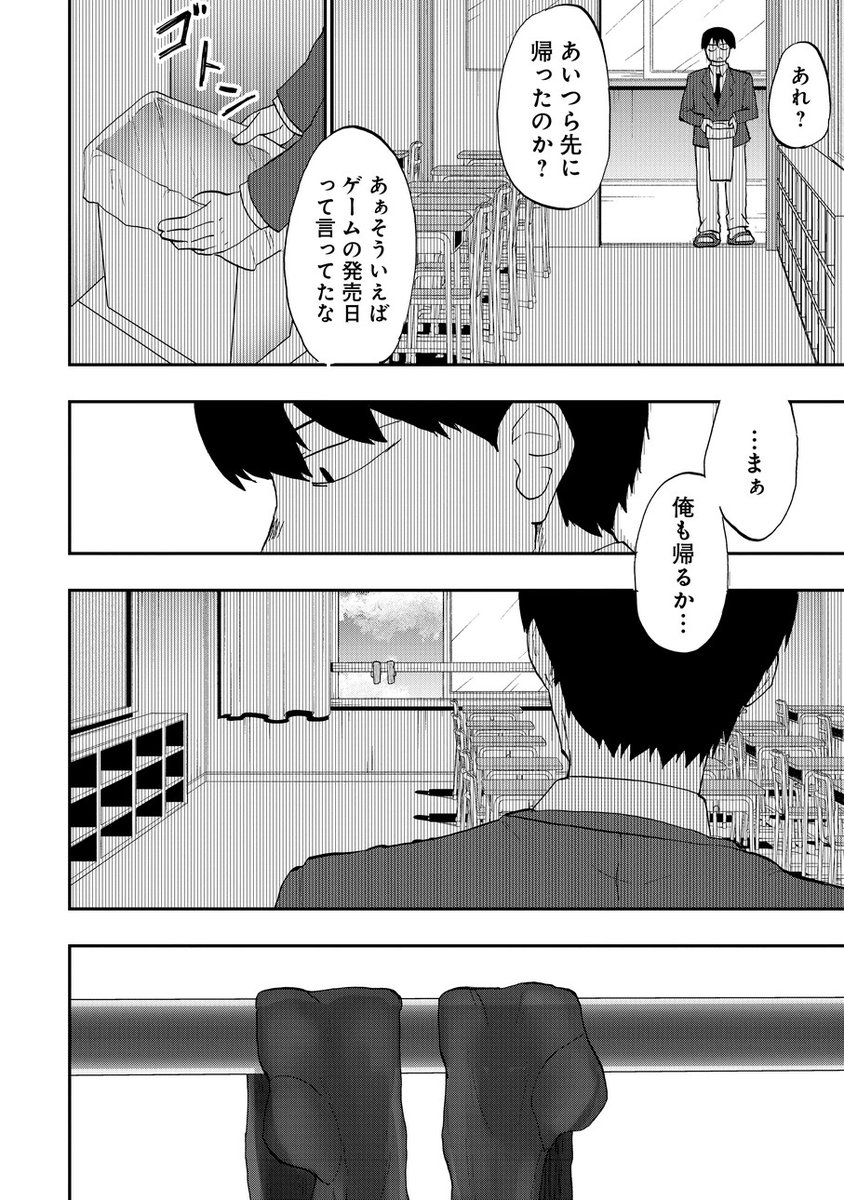 性癖がバレた漫画(4/10) 
