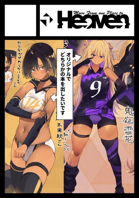 C106申し込み完了しました!
今回もオリジナルでどちらかの娘を描きたい😊 