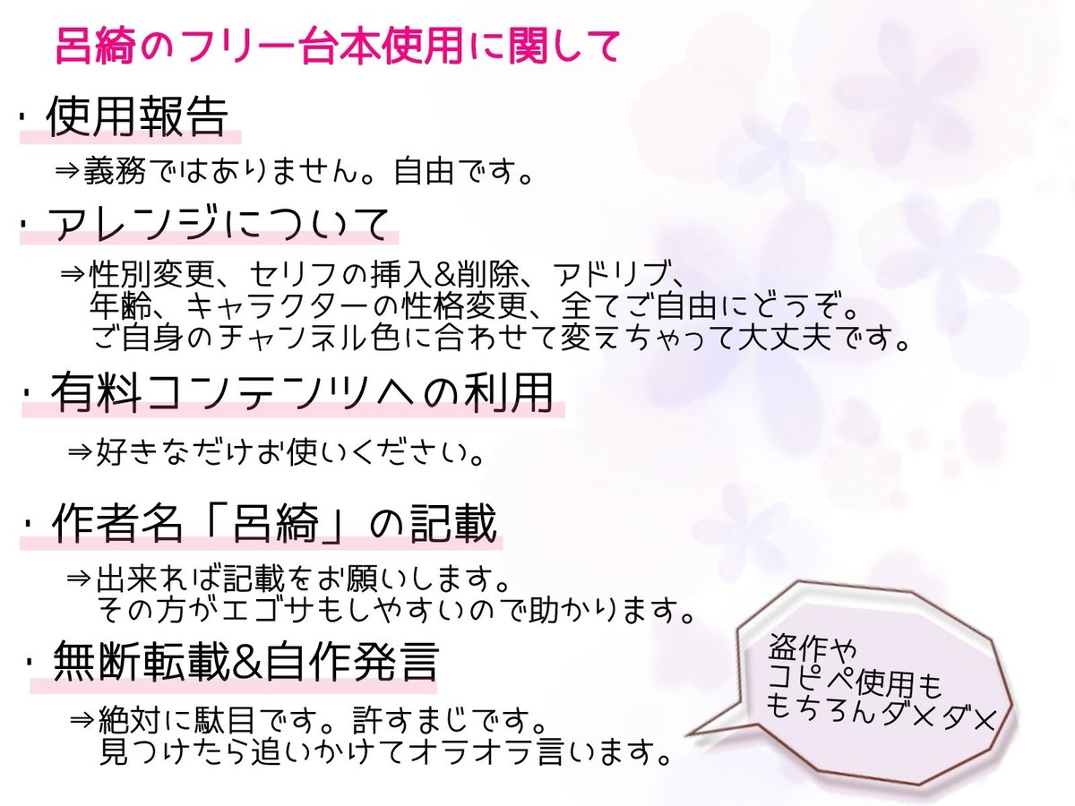 ryoki_Script's tweet image. 呂綺フリー台本置き場( *´꒳`* )
pixiv.net/users/25543849

︎■台本関係に関する質問はDMへ
■R18フリー台本は個別対応
■企画のお誘い歓迎◎
   →スケジュールによって対応不可の場合有

✤専用台本のご依頼に関してはツリーへ|˙꒳˙*)