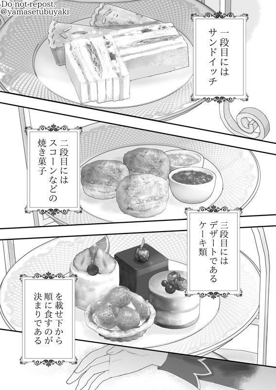 宝石商で働くメイドが完全なる休日にアフタヌーンティーを楽しむお話(3/7) 