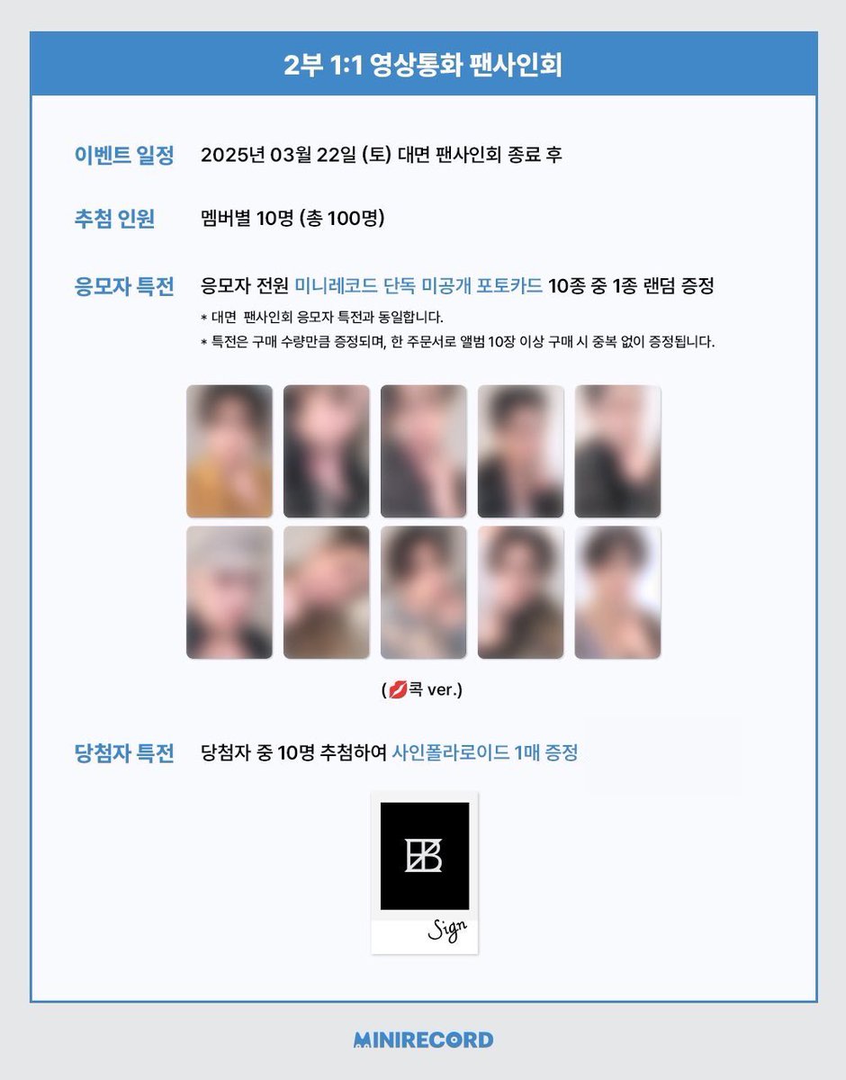 [🚨]
#THEBOYZ #더보이즈
The 3rd Album 'Unexpected'
✨PRE-ORDER MEET&amp;CALL 오늘마감✨

📢 본 팬사인회는 멤버 상연님이 불참하게 되어 멤버 10인으로 진행됩니다. 팬 여러분의 너른 양해 부탁드립니다.

‼️응모마감 D-day‼️

📌일시: 3/22(토) 13:00~
🗓️응모: ~3/2(일) 23:59 까지 (KST)