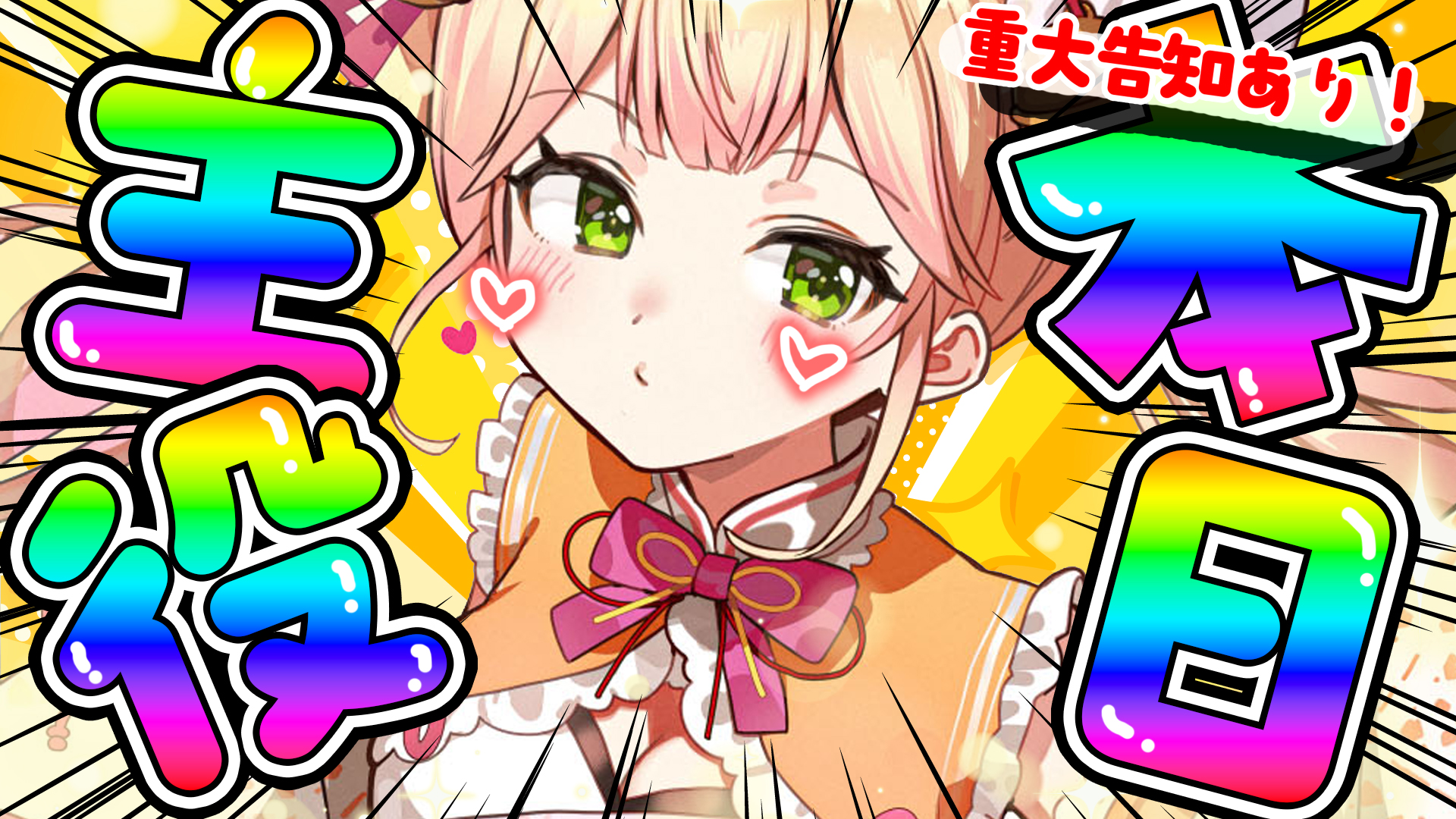 桃鈴ねね🍑🥟Nenechi on X: 桃鈴ねね🍑🥟Nenechi on X:
