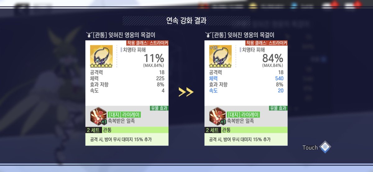 물발터 줄 장비였는데 속도20🤩