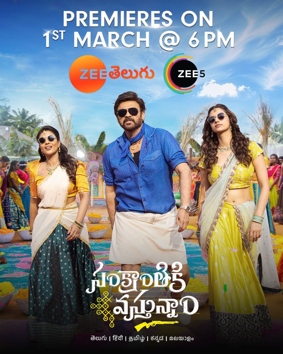 O_M_Review's tweet photo. #SankranthikiVasthunam - Perfect Casting. Venky's expression and scenes with heroines are hilarious. Heroines 👍Decent 1st half and Good 2nd half. Comedy worked in most of 2nd hlf. Songs and BGM good, supports well. Visuals Good. Colourful Family Entertainer 

Decent - 3/5 https://t.co/WGmry6Ldui