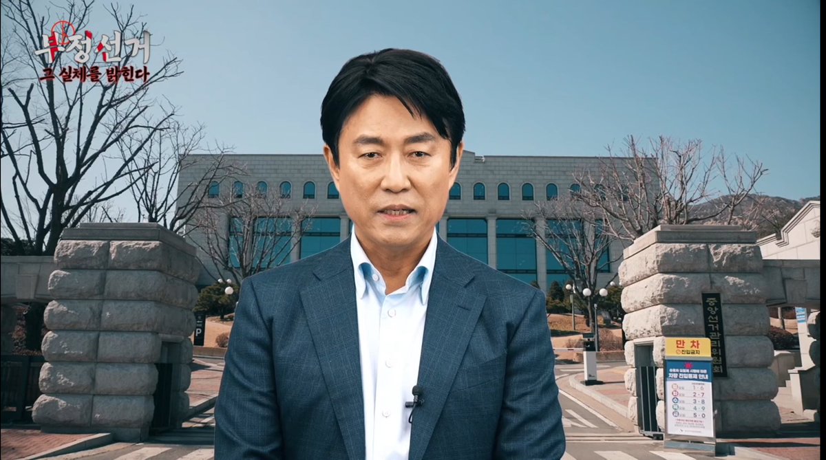 이영돈PD : “다시 한번 당부드립니다. 선관위는 통합 선거인 명부를 공개하십시오.”

우파 여러분. 빨리 이영돈PD 유튜브 조회수 올려주세요!! 조회수 올라가야 알고리즘타서 더 많은 사람들에게 노출됩니다!!

”부정선거, 그 실태를 밝힌다.“
youtu.be/3whDQxnCIRU?si…