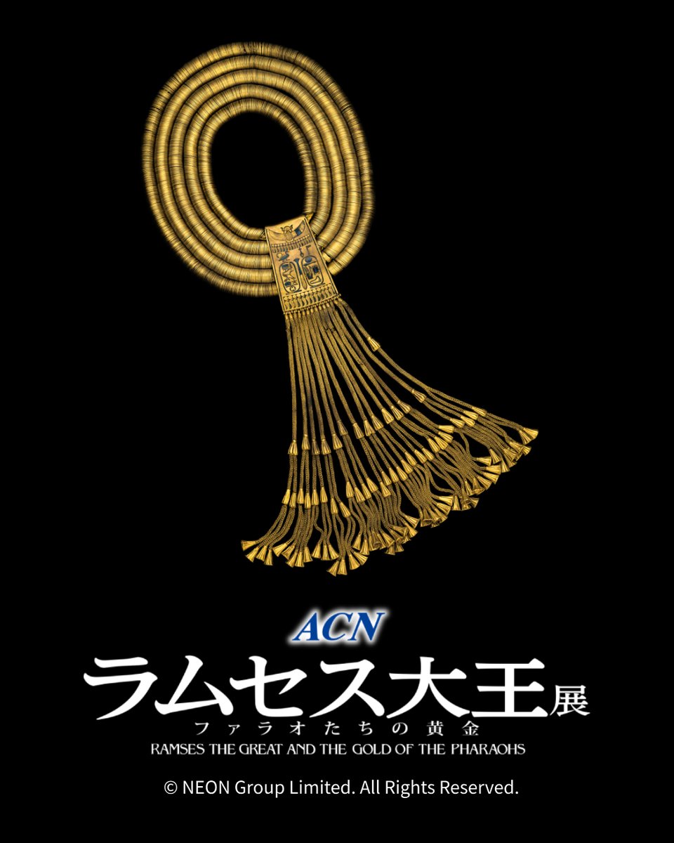 黄金に輝く、プスセンネス1世の名を冠した、眩いばかりの襟飾り✨ 宝石