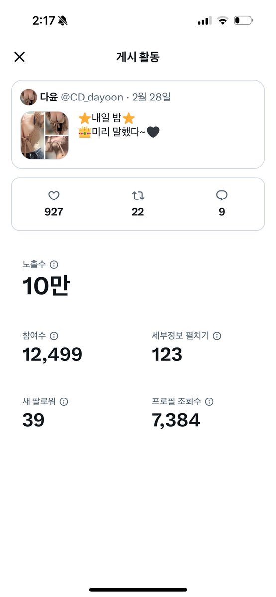 ??갑자기 왜 이것만 노출수 10만이나 띄움;;