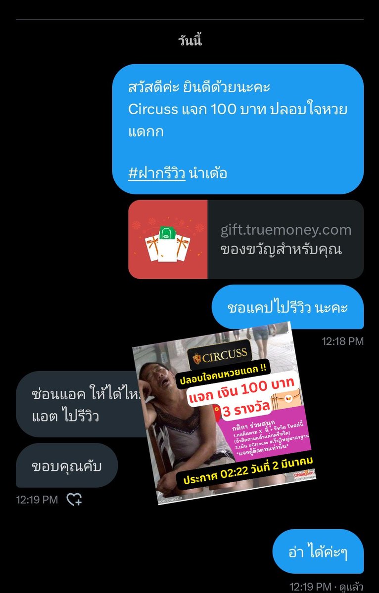 Circuss_online's tweet photo. แจกครบ 3 ท่านแล้วกิจกรรมนี้ !!
ใครพลาดรอแจกอีก !!
#ปลอบใจหวยแดก
#Circuss https://t.co/aCW4Hj3IwV