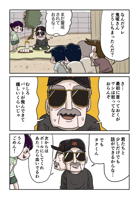 8/11 