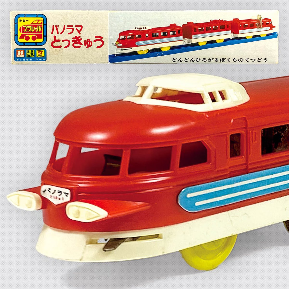 本日終了!! 「まんだらけZENBU 126号」大オークション鉄道グッズは
