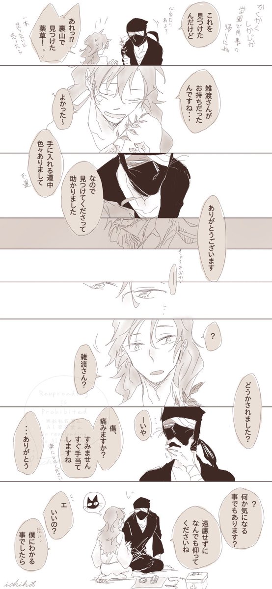 イチハ tweet media