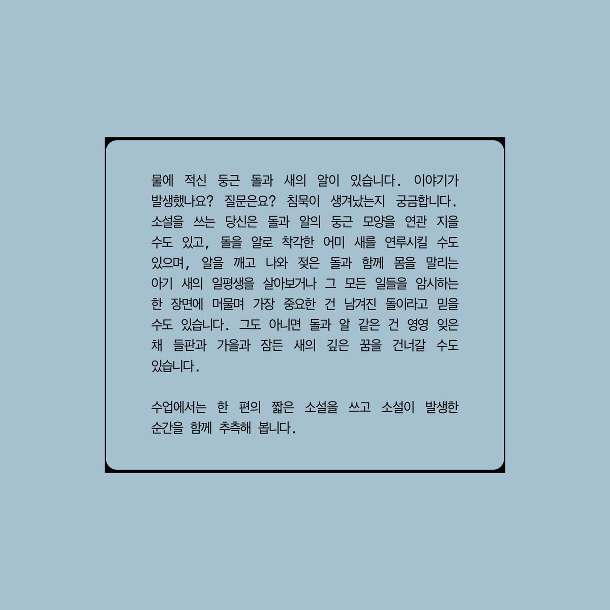 mirrorinfilm's tweet photo. 소리그림에서 우다영 소설가가 ‘짧은 소설 쓰기’를 진행합니다

강사소개
2014년 세계의 문학 신인상을 받으며 작품활동을 시작했다. 소설집 『밤의 징조와 연인들』 『앨리스 앨리스 하고 부르면』 『그러나 누군가는 더 검은 밤을 원한다』, 중편소설 『북해에서』가 있다.

https://t.co/FqNGomCMur https://t.co/XG9RFx63Vu