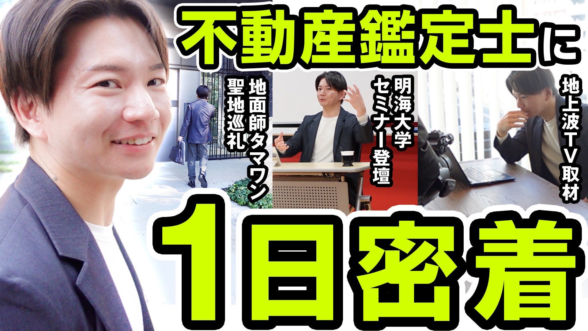 おり様　【裁断済】不動産鑑定士まとめ買い専用 mqdefault.jpg
