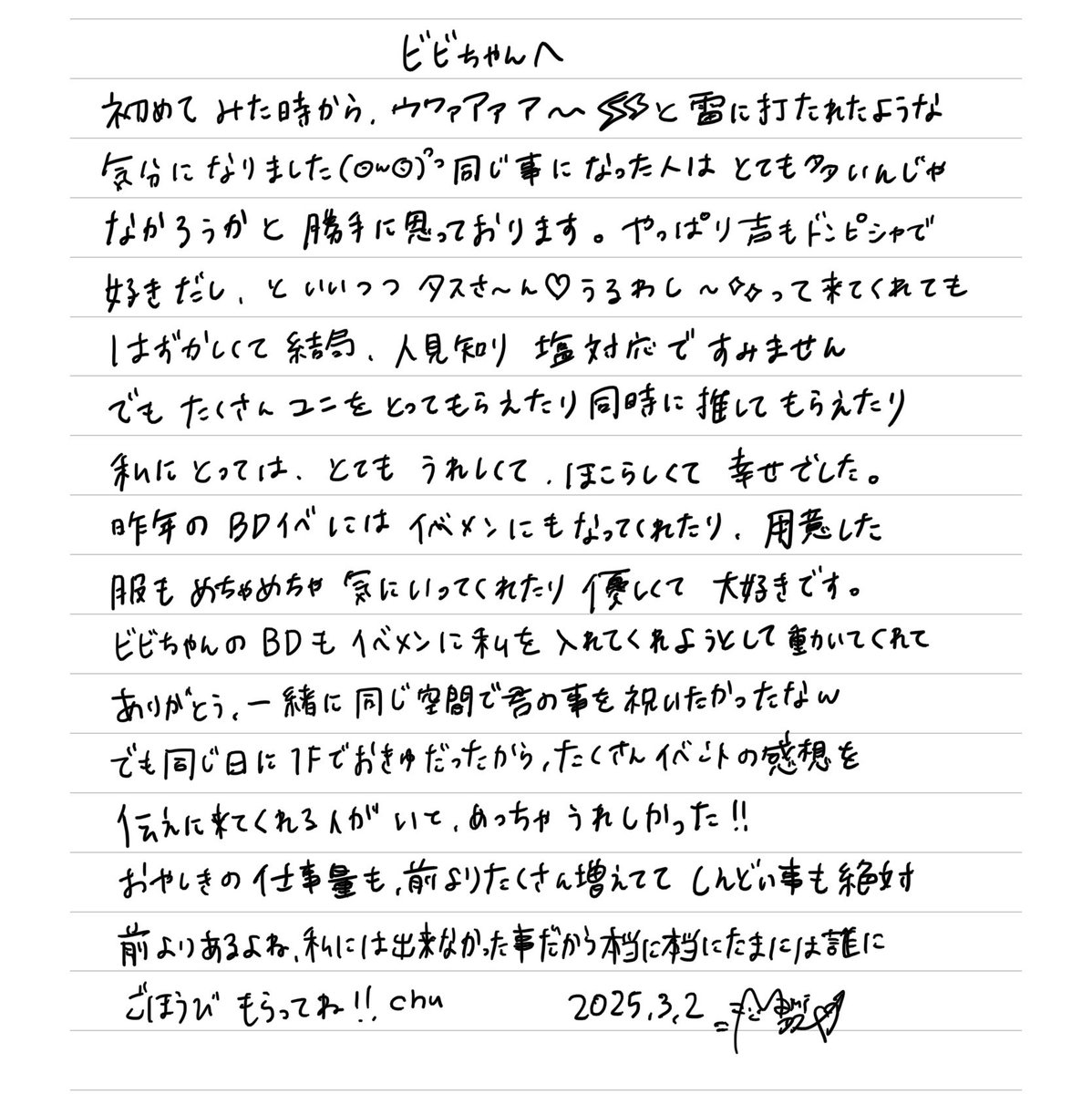✉️