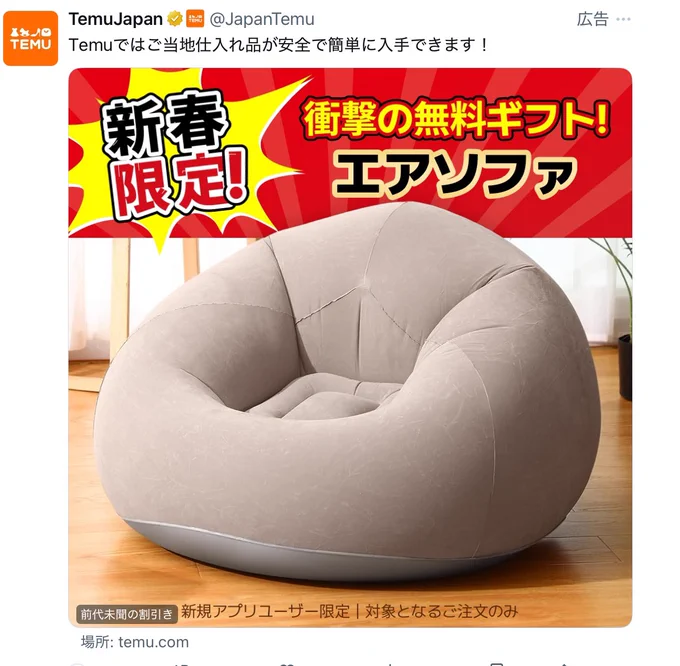 衝撃の無料ギフト使用例 
