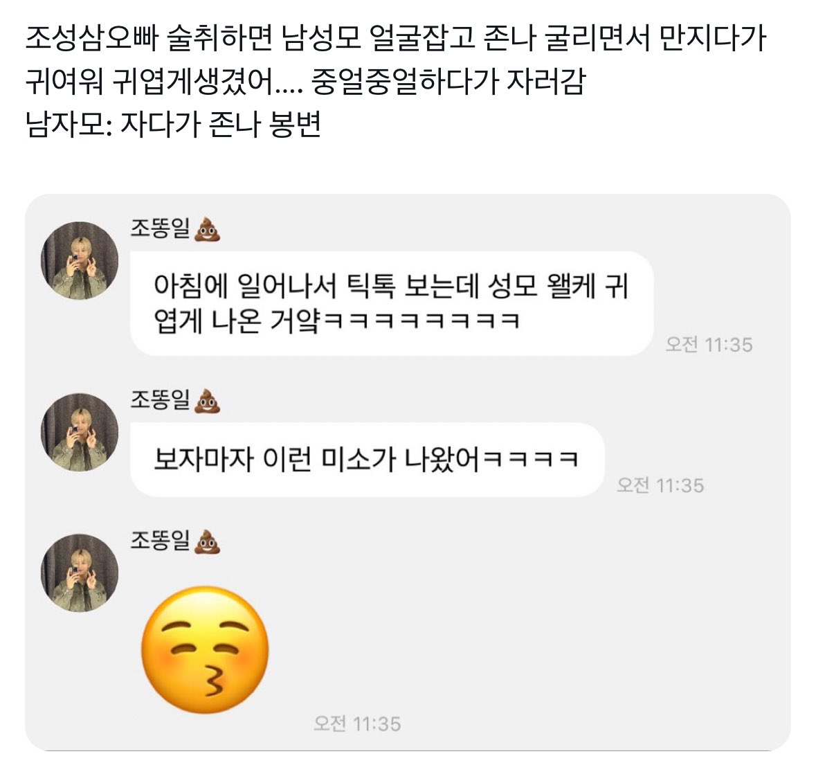 isyourmistake's tweet image. 일멜일