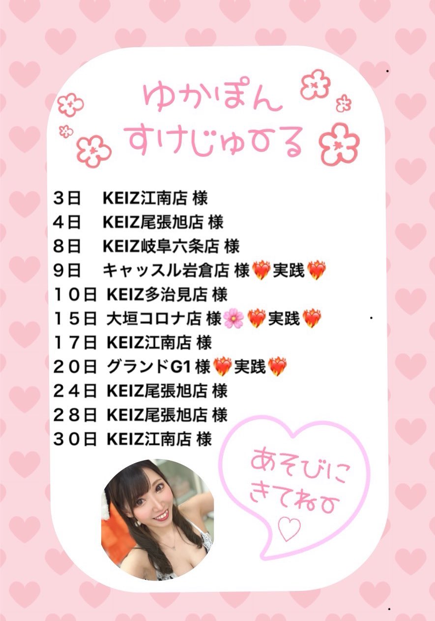 ゆかぽん🐿️🎀 (@yukaponex) / X