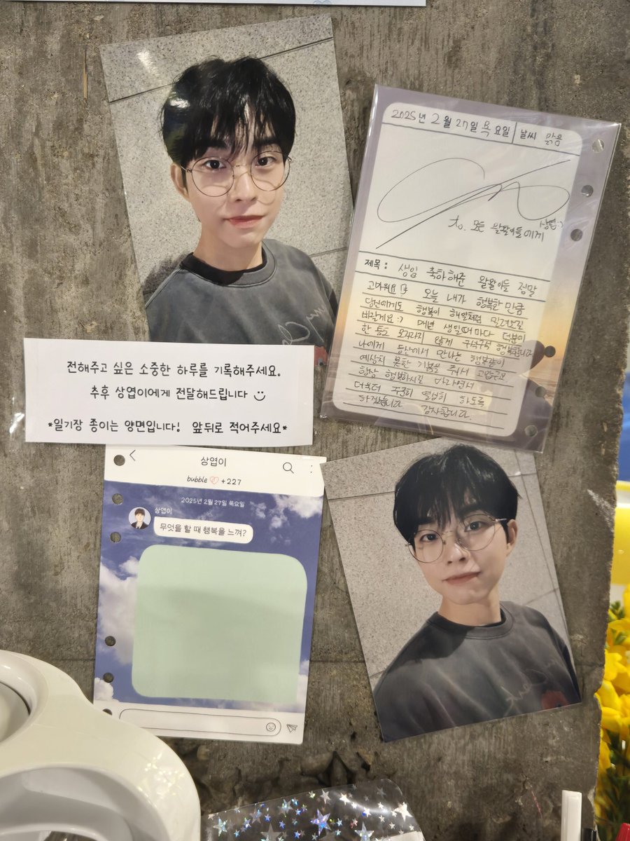 📍카페 쿠
사장님이랑 직원분들도 친절하시고 좋았어요!! 엽터디 사진으로 '굳' 만들어놓은거 넘 귀여웠고 마우스 패드 2번 당첨되고 손거울도 2번 당첨됐어요! 너무 예뻐요🍀마지막에 진짜 상엽이가 쓴 편지까지~ 
올해도 카페쿠 덕분에 행복했습니다💙
#소중한_하루의_기록 
#낭만_한_페이지_기록중