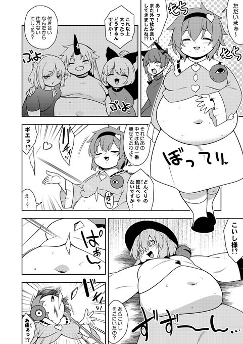 Skeb納品しました。むちむち地霊殿の皆を楽しく描かせていただきました、リクエストありがとうございます! 