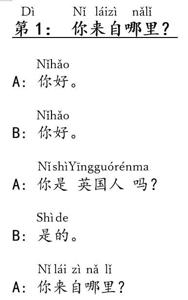 CÁCH LẤY PINYIN (PHIÊN ÂM) OFFLINE CHO TIẾNG TRUNG

Bài học tháng 3 cho lớp tiếng Trung lần này có các pinyin của các từ được phiên theo thói quen đọc của người Trung Quốc, nhưng để học thì Nghi khuyến khích các bạn học theo pinyin chuẩn của từng chữ.

Nghi