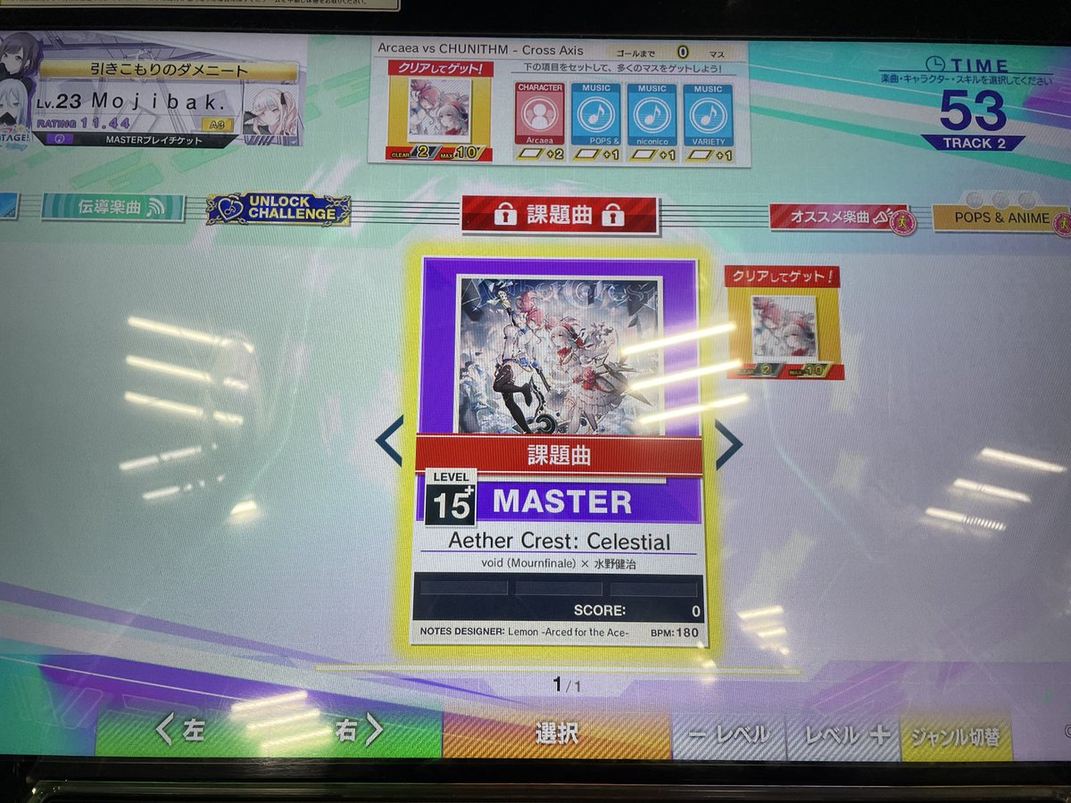 初見スコアを当ててハワイ旅行へ