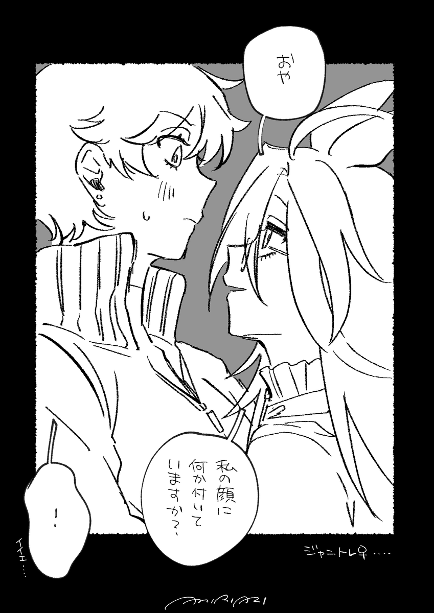 ジャニトレ♀……………………………………………………………… 