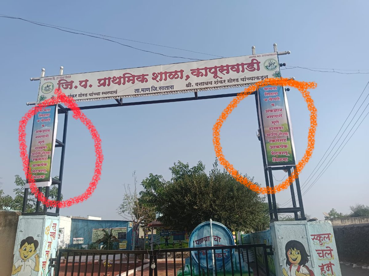 Hemant Nalawade (@nalawadehemant) on Twitter photo झुम करून वाचा. चॅलेंज स्विकारा. अशी संकल्पना वापरून गुणवत्ता वाढविण्यासाठीचे प्रोत्साहन वाढवा. अभिनंदन जमाले सर
विरळी ता माण जि सातारा.
<a href="/Info_Satara/">DISTRICT INFORMATION OFFICE, SATARA</a> <a href="/rohitrrpatilncp/">Rohit R.R. Patil</a> <a href="/EduMinOfIndia/">Ministry of Education</a> <a href="/UNESCO/">UNESCO 🏛️ #Education #Sciences #Culture 🇺🇳</a> झुम करून वाचा. चॅलेंज स्विकारा. अशी संकल्पना वापरून गुणवत्ता वाढविण्यासाठीचे प्रोत्साहन वाढवा. अभिनंदन जमाले सर
विरळी ता माण जि सातारा.
<a href="/Info_Satara/">DISTRICT INFORMATION OFFICE, SATARA</a> <a href="/rohitrrpatilncp/">Rohit R.R. Patil</a> <a href="/EduMinOfIndia/">Ministry of Education</a> <a href="/UNESCO/">UNESCO 🏛️ #Education #Sciences #Culture 🇺🇳</a>