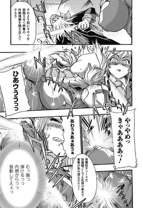 70%OFF 03/07 23:59 まで        

戦うヒロインも負けるとこのザマです    

スペースマフィアの罠にはまったピチスー宇宙ポリスがハイテク拷問を受ける!

詳細は親ポストにて 