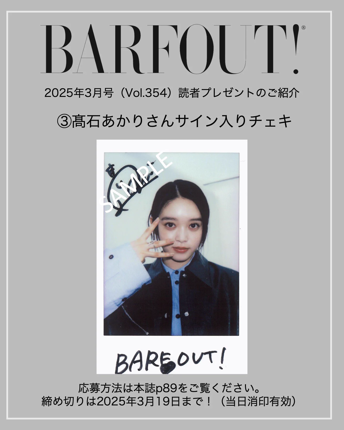 BARFOUT! バァフアウト！ on X: 