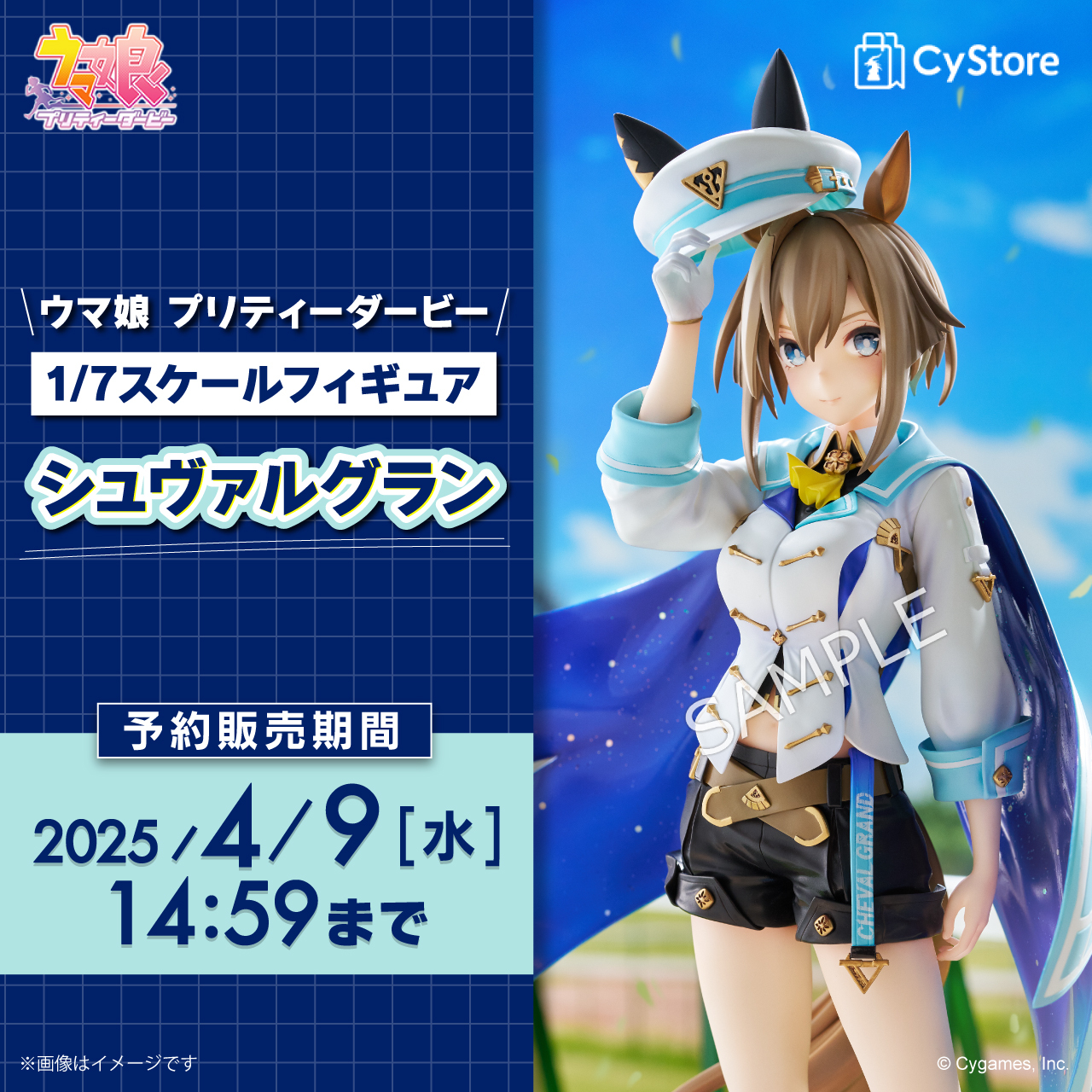 ウマ娘 プリティーダービー BoC'z シュヴァルグラン as マリン