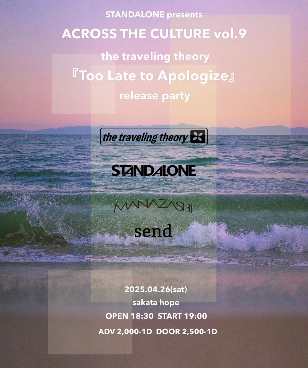 onebalance00's tweet photo. 🔥告知🔥
4/26(土)STANDALONE企画！
柏のThe Traveling Theoryのレコ発酒田編！！！
みんなきてね！！！ https://t.co/6Vah0oEl6W