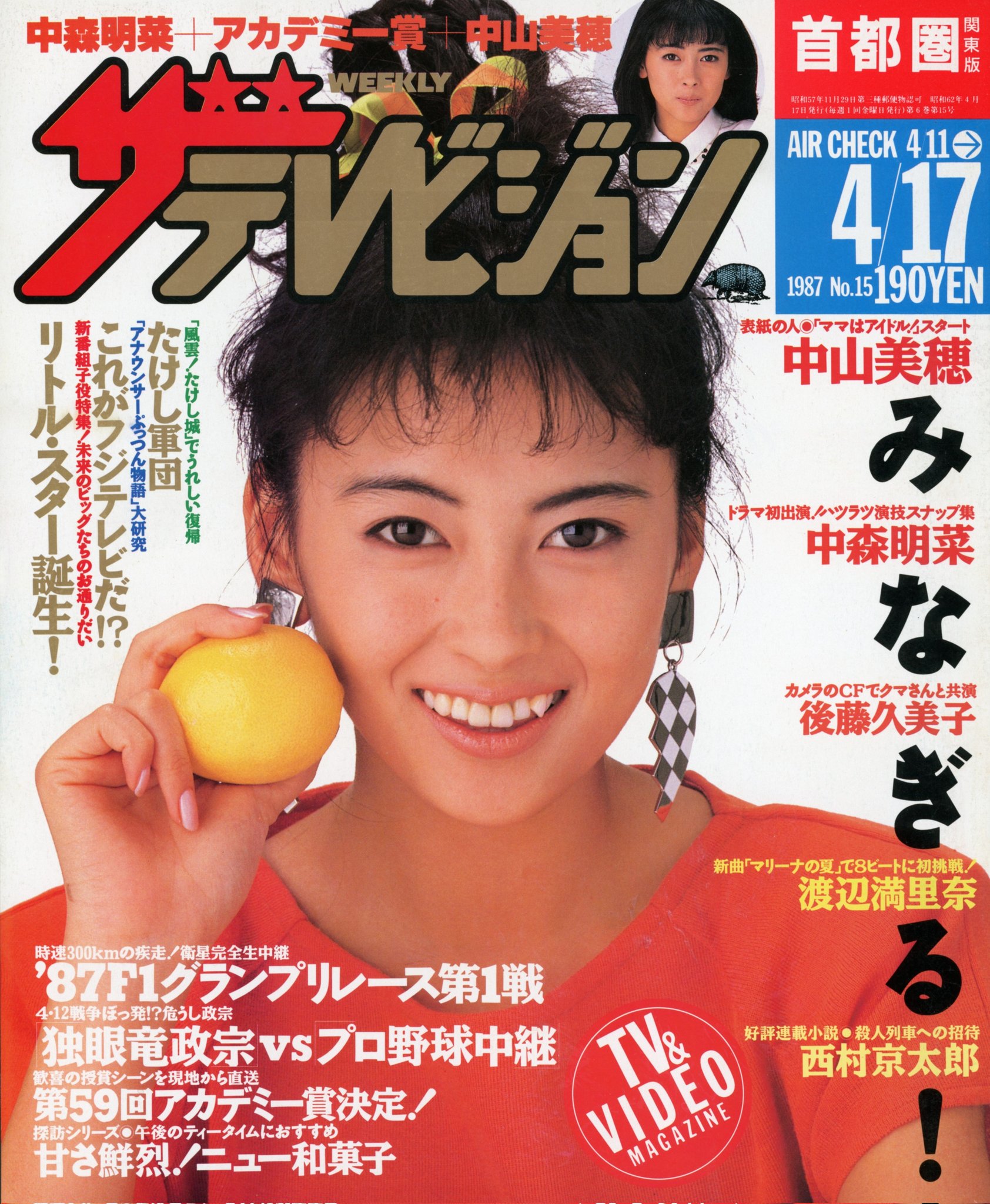 M.N.M ✻ 中山美穂 on X: 