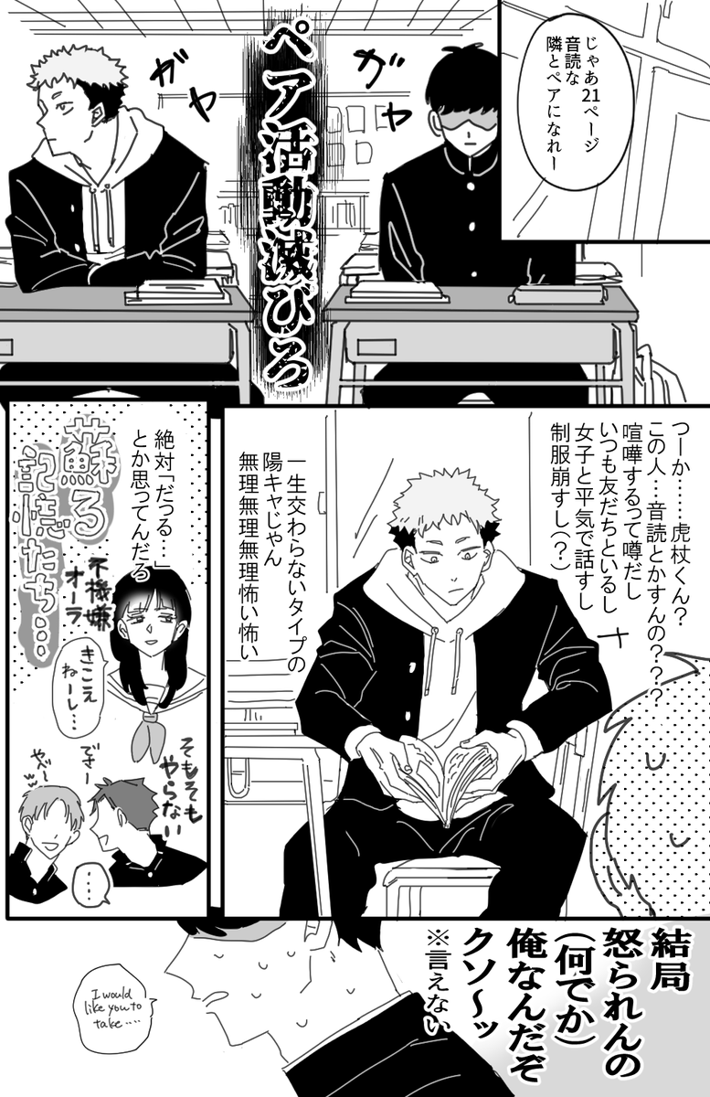 日常のヒーローいたどりゆうじ 