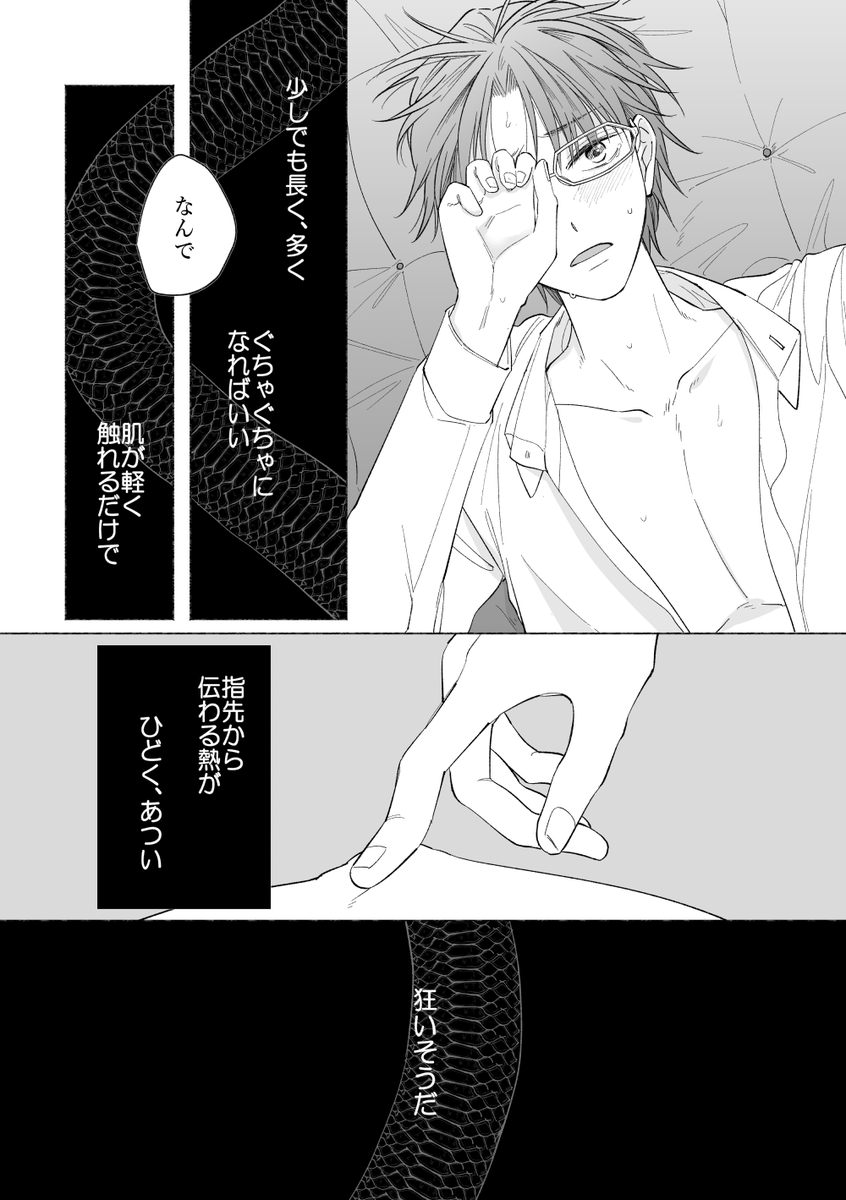一生の間に打つ心拍数はほぼ一定であるとしたら

#零敬お題合わせ
お題「貴方がいないと生きていけない」
企画ありがとうございました…😊✨ 