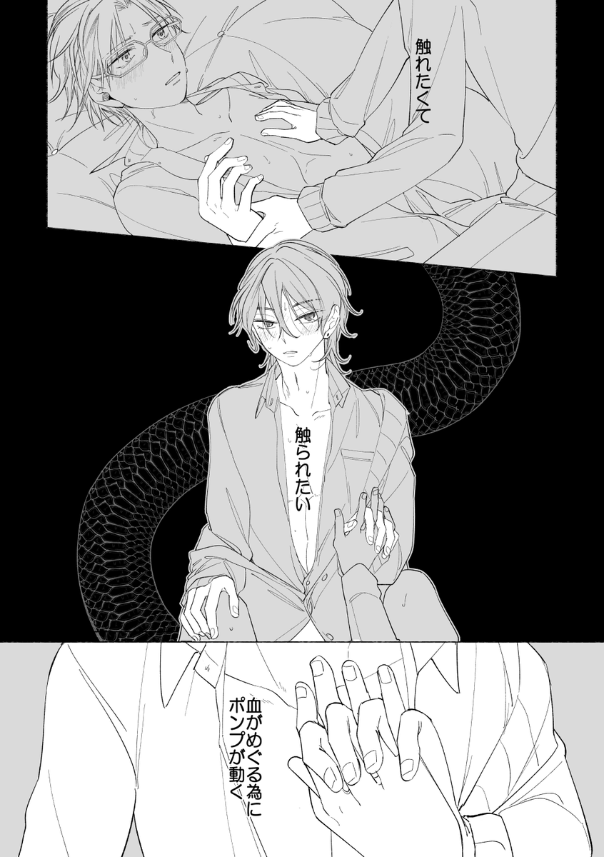 一生の間に打つ心拍数はほぼ一定であるとしたら

#零敬お題合わせ
お題「貴方がいないと生きていけない」
企画ありがとうございました…😊✨ 